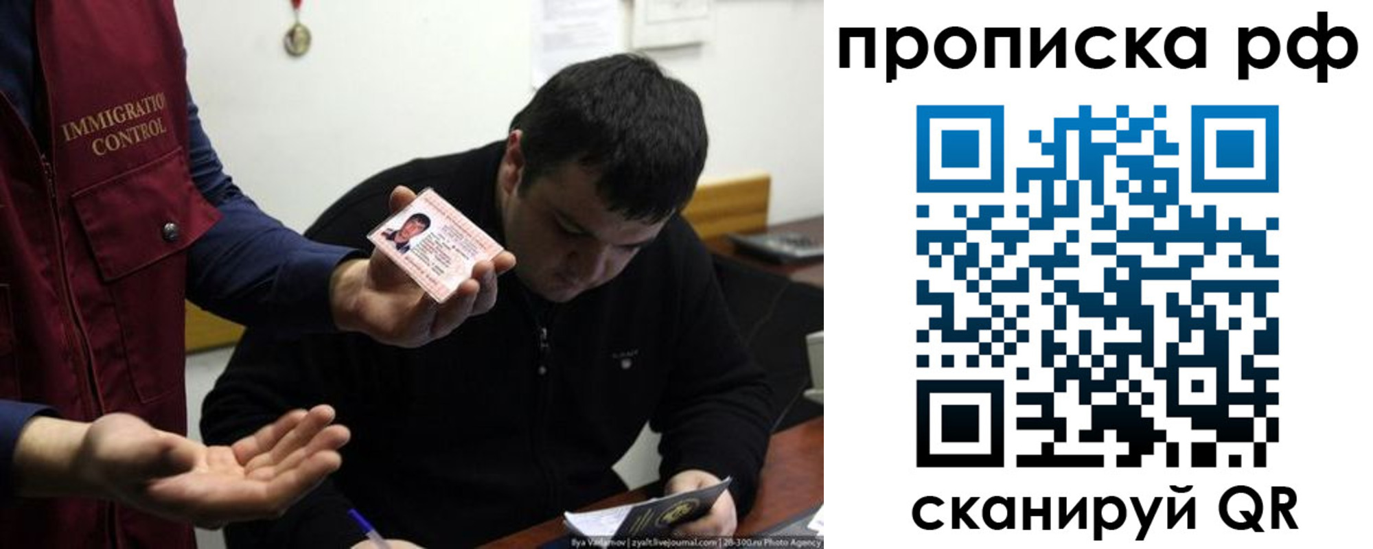 прописка штамп в Чехове
