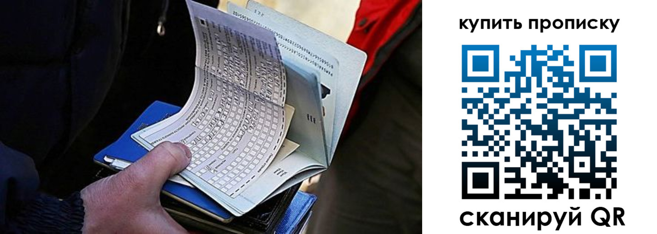 прописка для кредита в Чехове