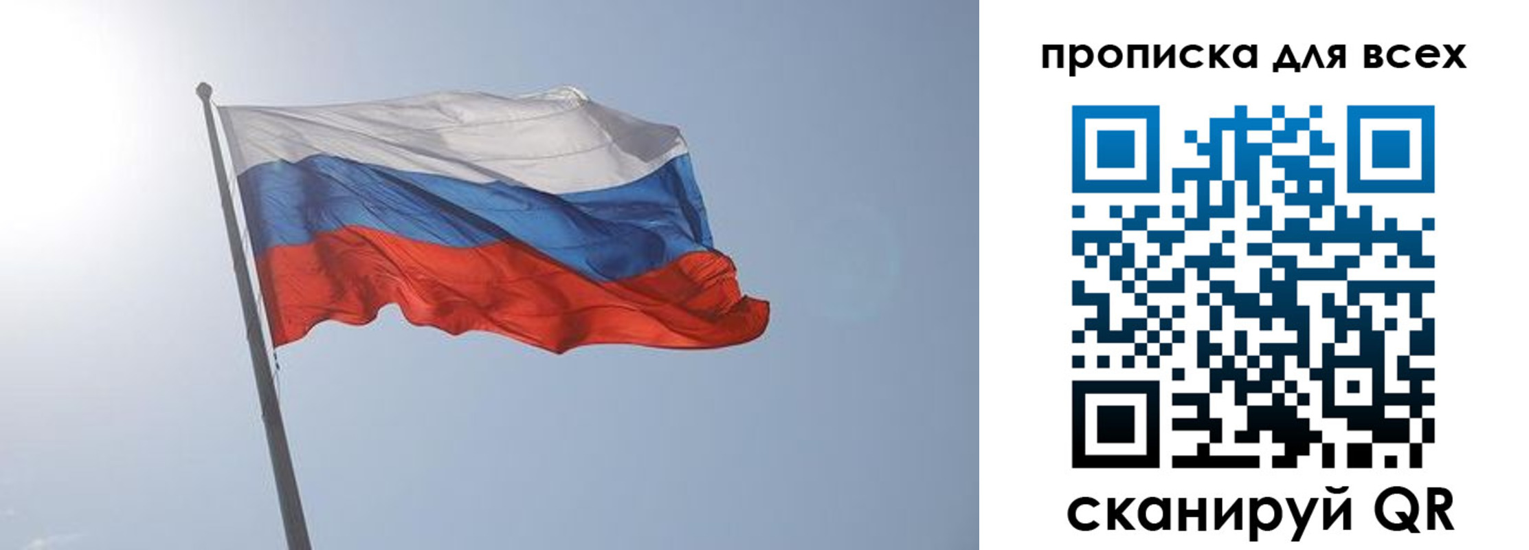 прописка штамп в Чехове